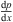 $ \frac{\mathrm{d}p}{\mathrm{d}x}$